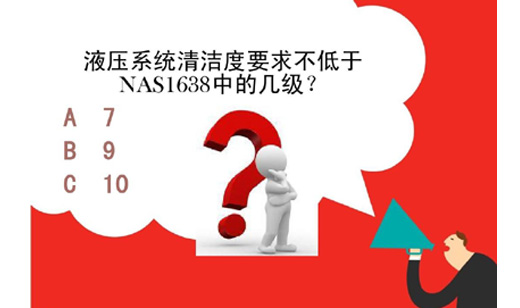 NAS-1638汽車部件清潔度檢測